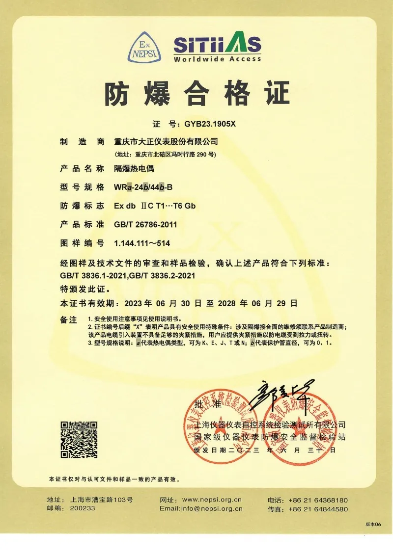 Сертификаты качества (9)